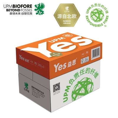 UPM橙益思 70g A4打印纸