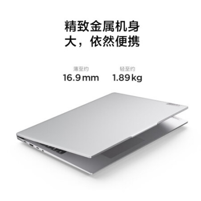 联想（Lenovo）小新16笔记本电脑