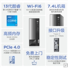 联想扬天M4000q台式计算机