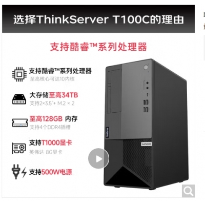 联想服务器