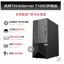 联想服务器