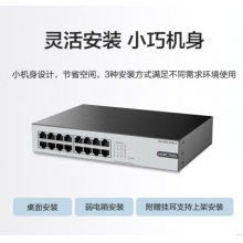 华三（H3C）16口千兆交换机