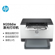 惠普M208DW激光打印机
