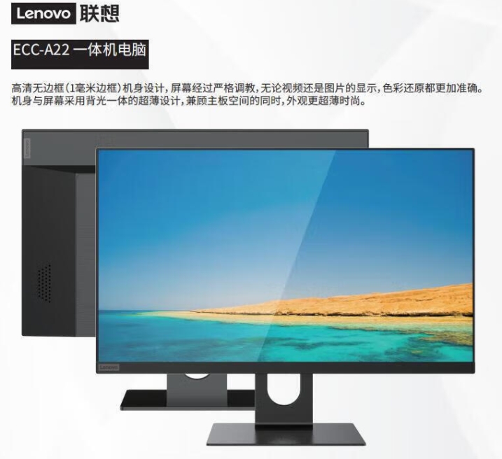 联想ECC-A22.png